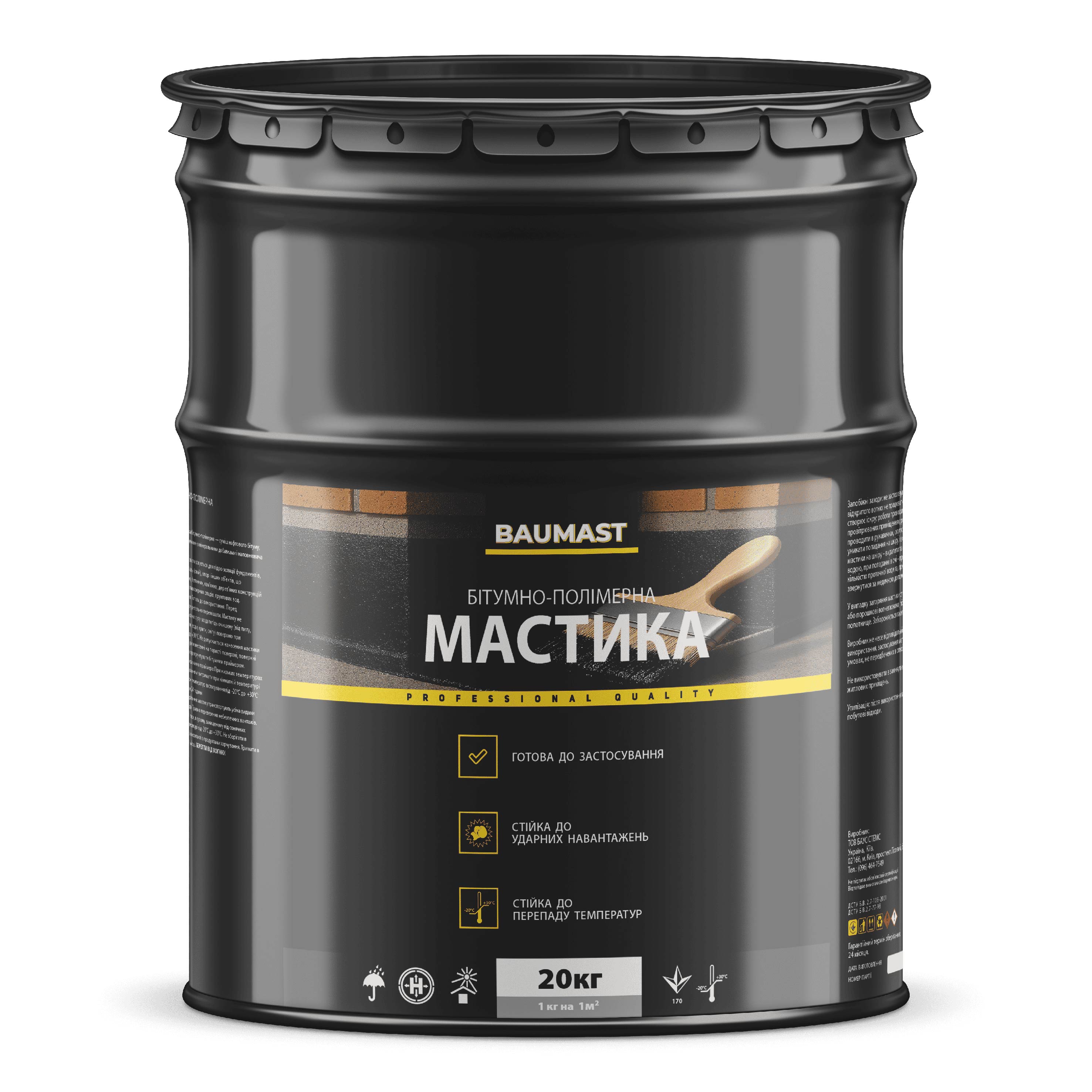 Мастика бітумно-полімерна BAUMAST